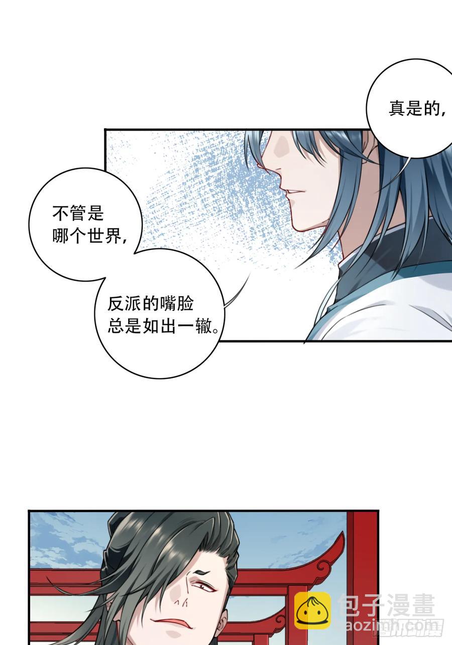 027：震惊！绝世武器的威力-第27话