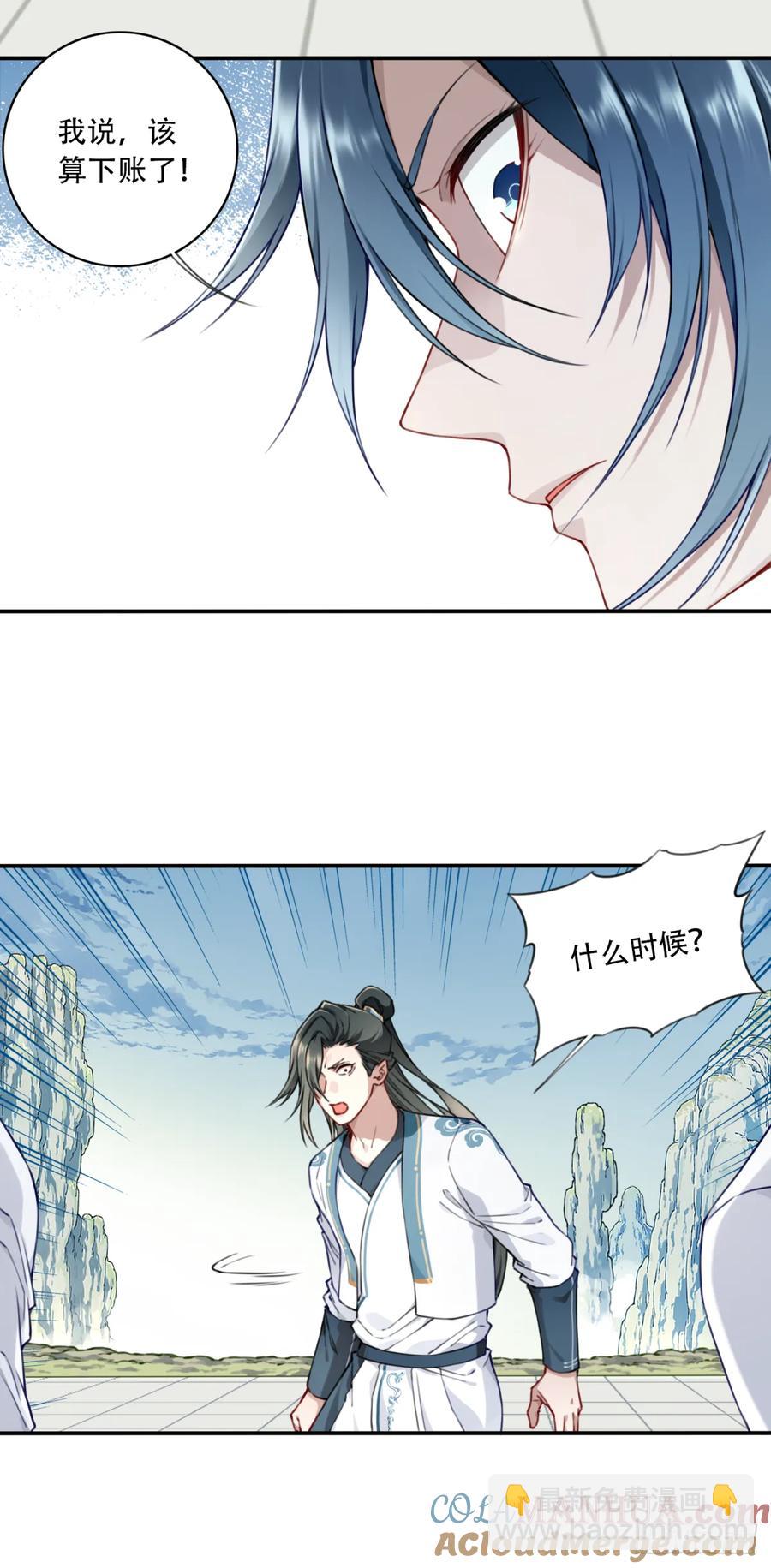 027：震惊！绝世武器的威力-第27话