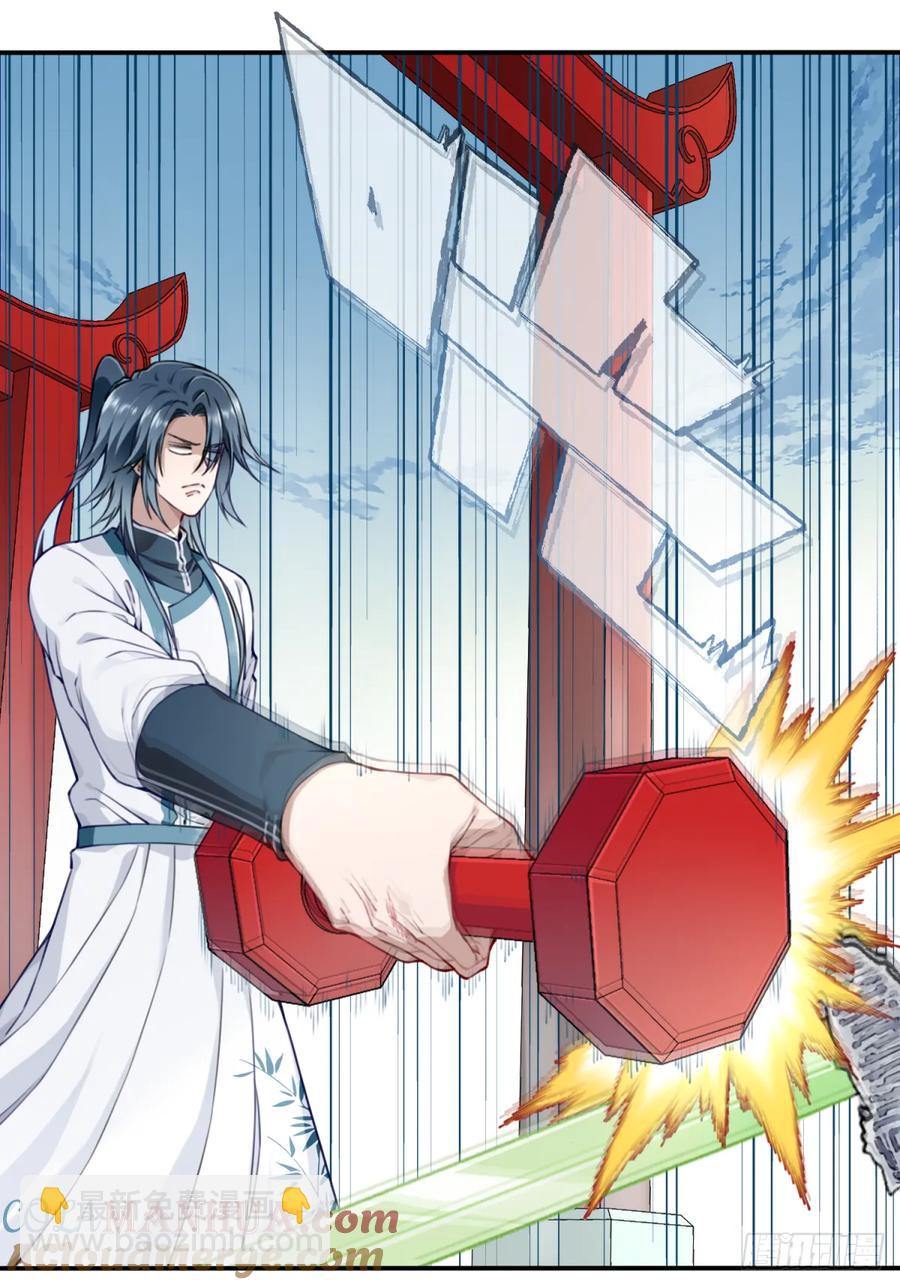 027：震惊！绝世武器的威力-第27话