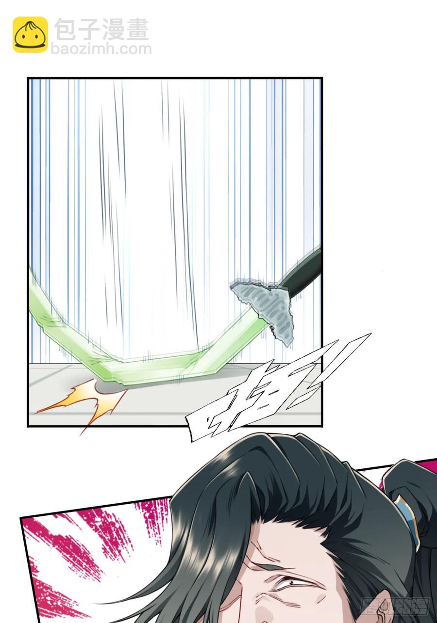 027：震惊！绝世武器的威力-第27话