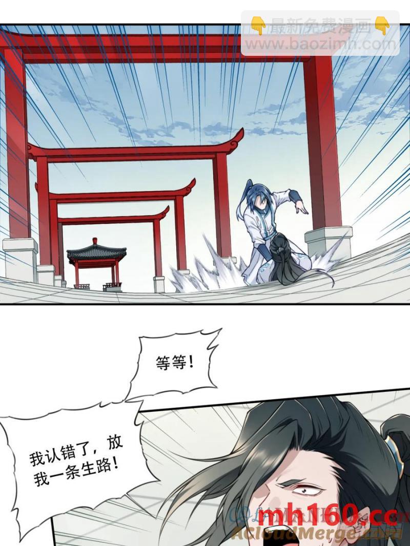 027：震惊！绝世武器的威力-第27话