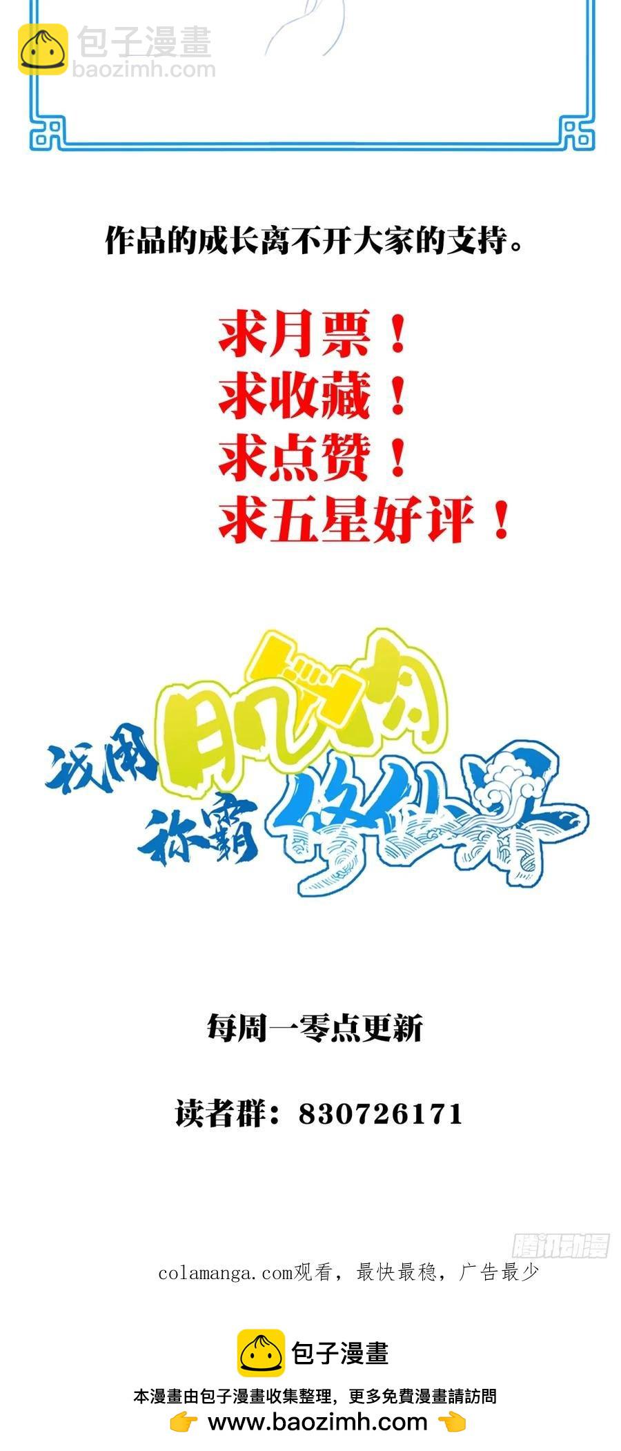 027：震惊！绝世武器的威力-第27话