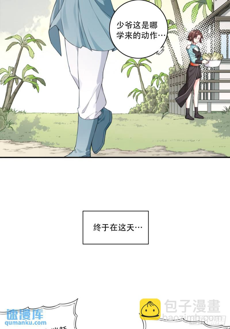 003：激活了弱鸡系统？-第3话