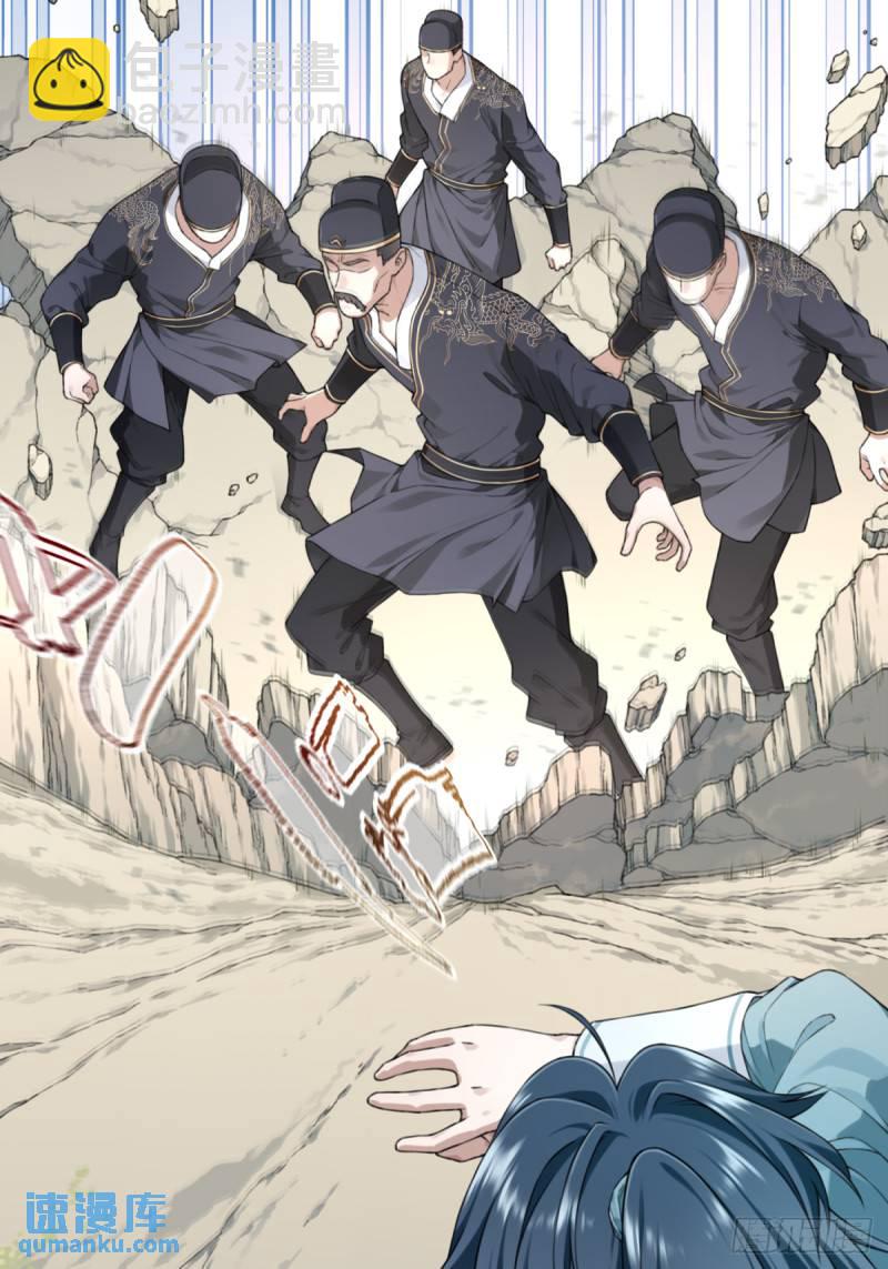 003：激活了弱鸡系统？-第3话