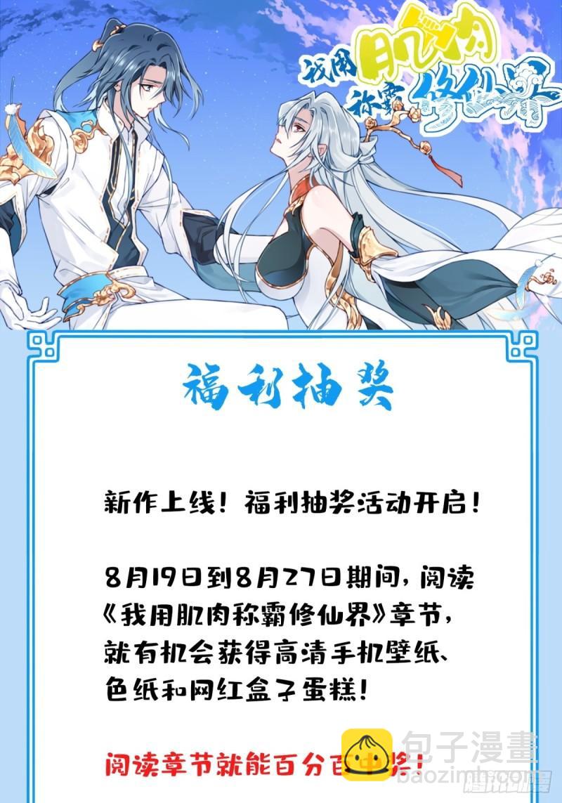 003：激活了弱鸡系统？-第3话