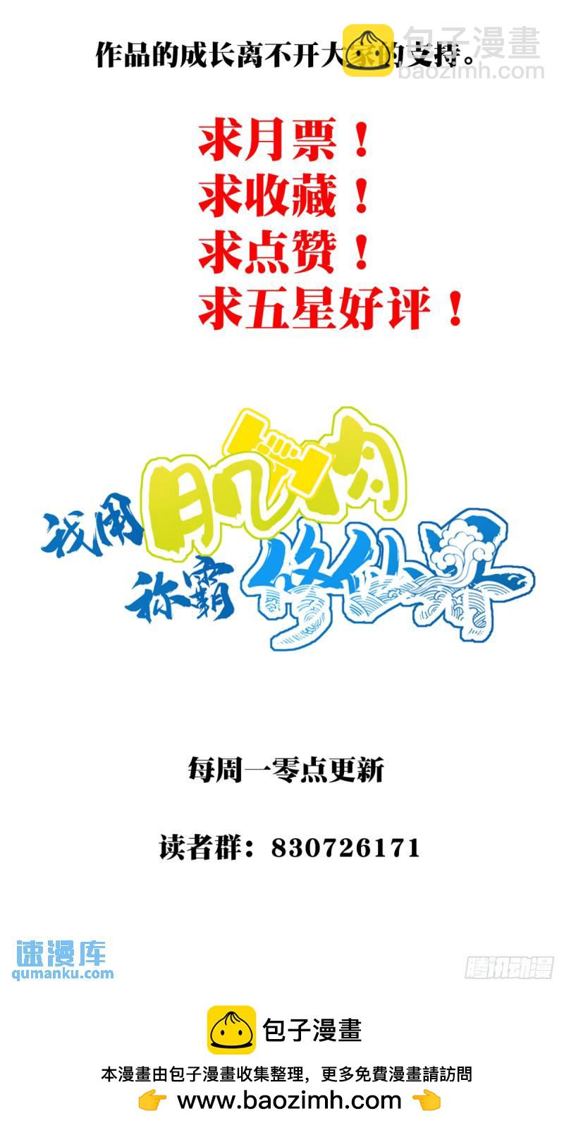 003：激活了弱鸡系统？-第3话