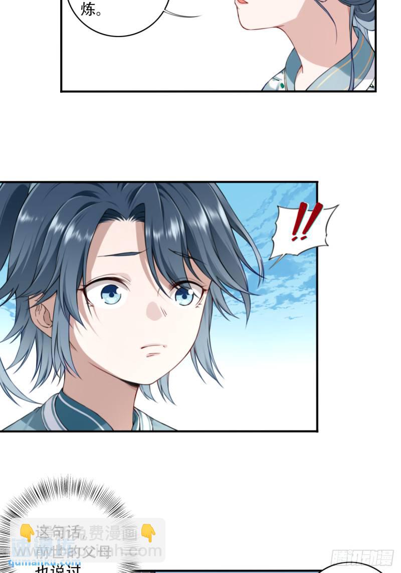 003：激活了弱鸡系统？-第3话