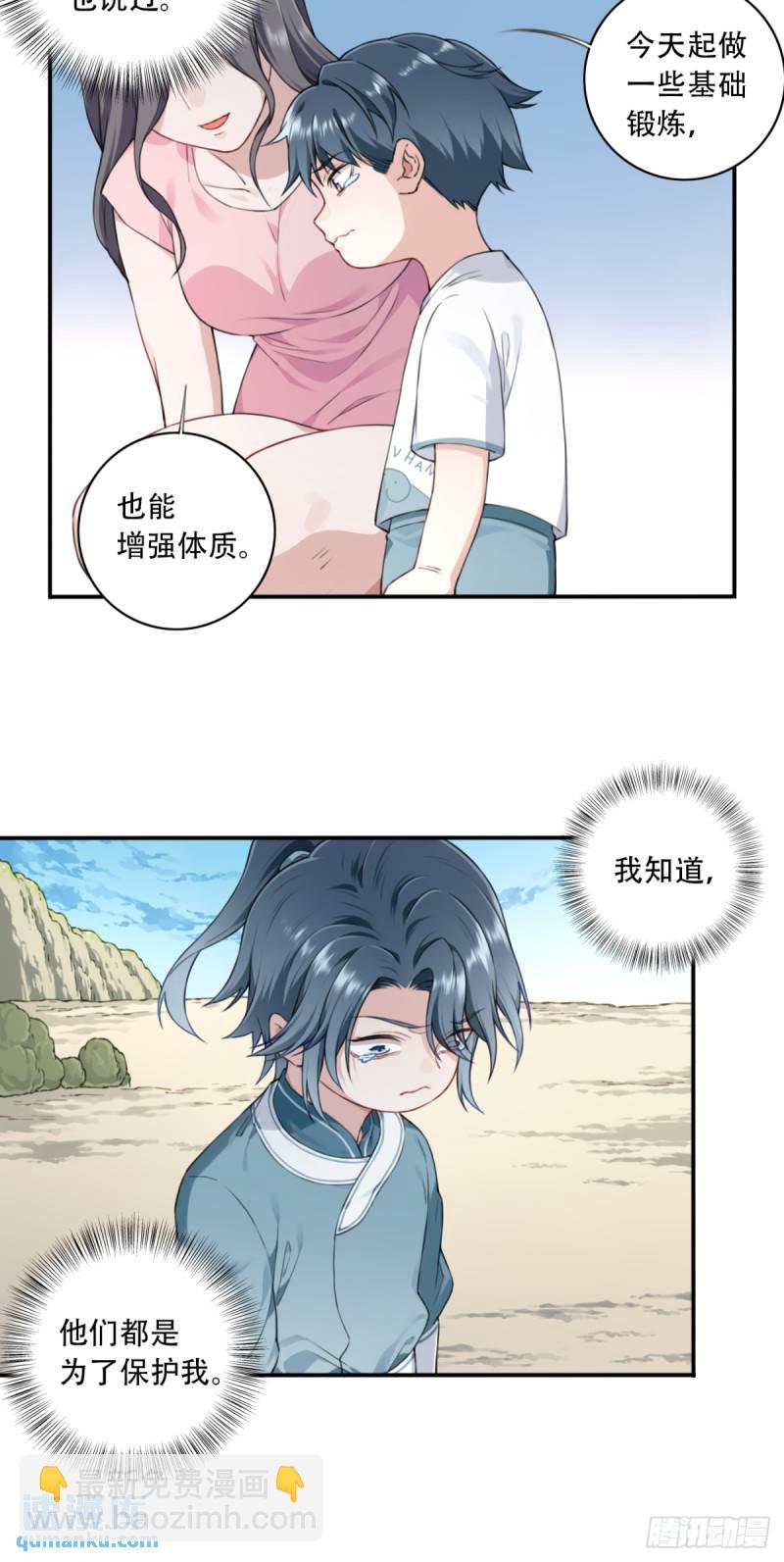 003：激活了弱鸡系统？-第3话