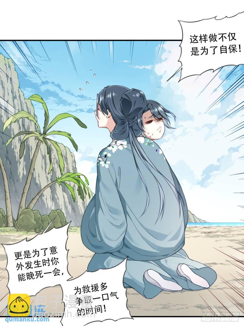 003：激活了弱鸡系统？-第3话