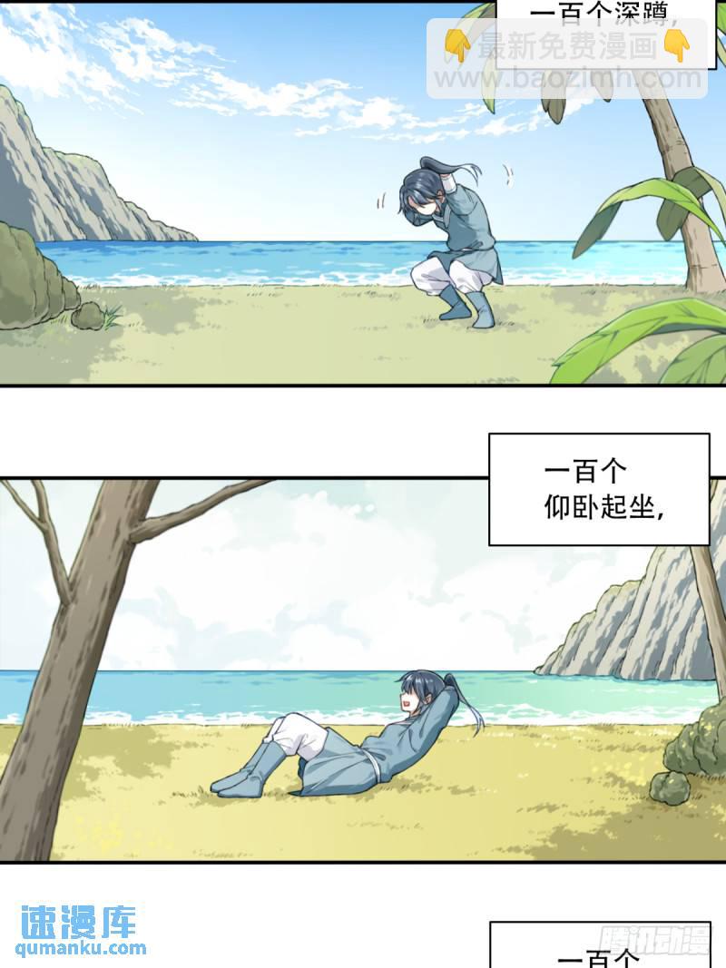 003：激活了弱鸡系统？-第3话