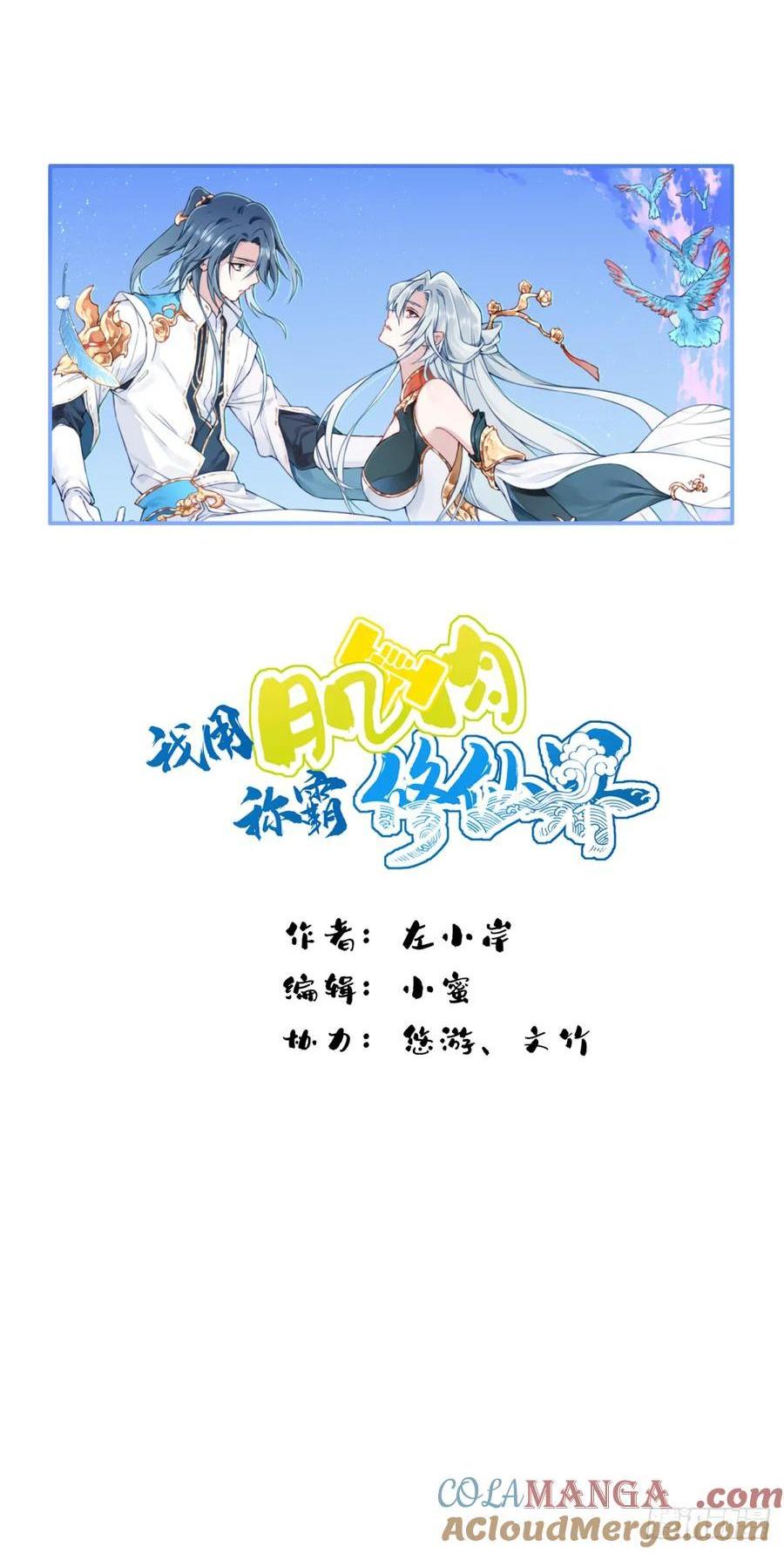 035：师兄出马！(1/2)-第35话