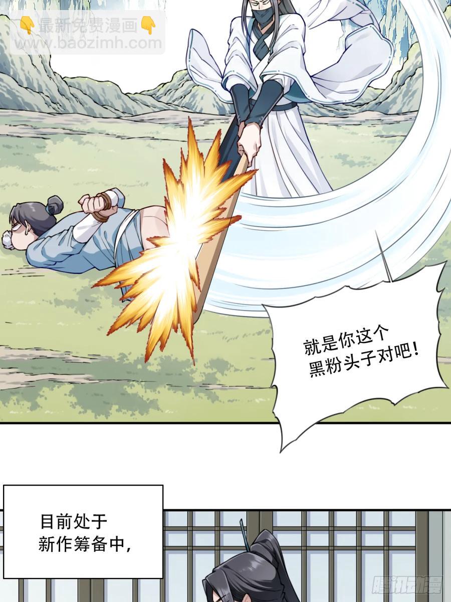 035：师兄出马！(1/2)-第35话