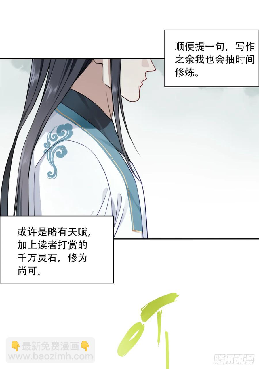 035：师兄出马！(1/2)-第35话