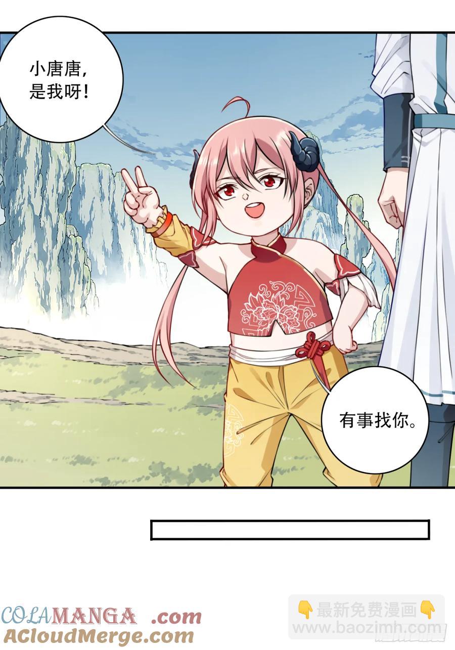 035：师兄出马！(1/2)-第35话