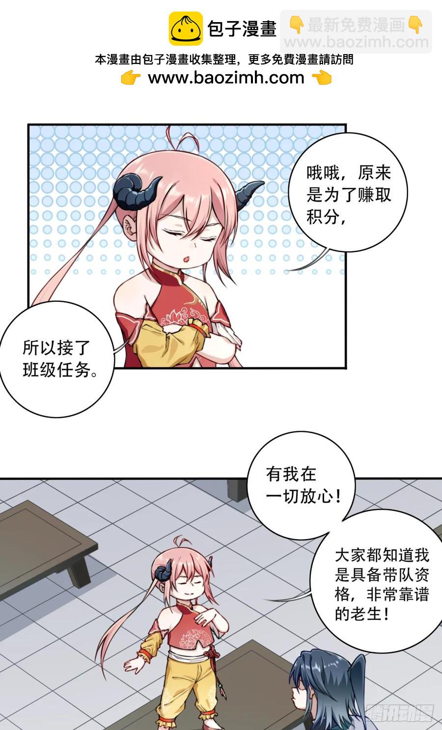 035：师兄出马！(1/2)-第35话