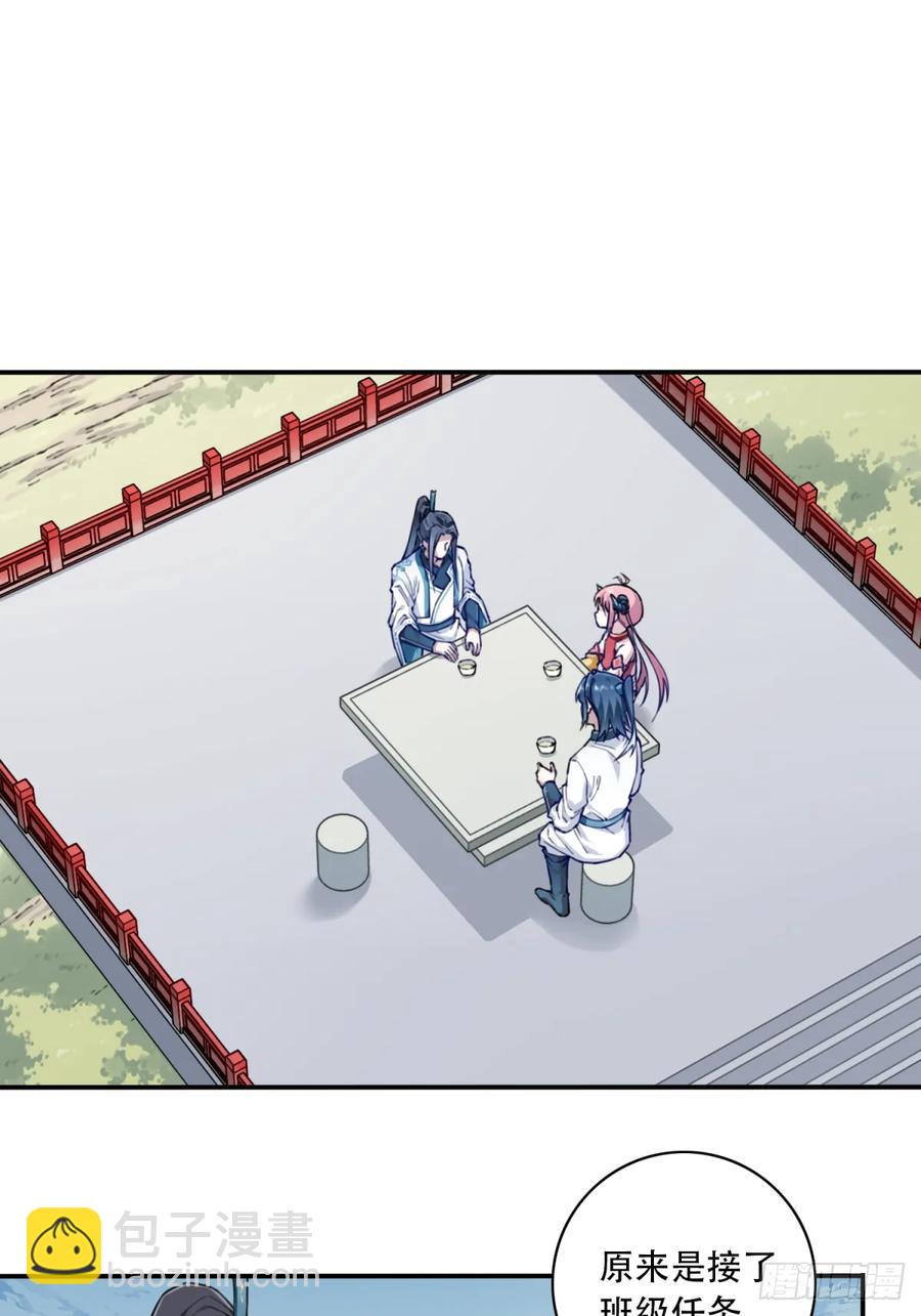 035：师兄出马！(1/2)-第35话