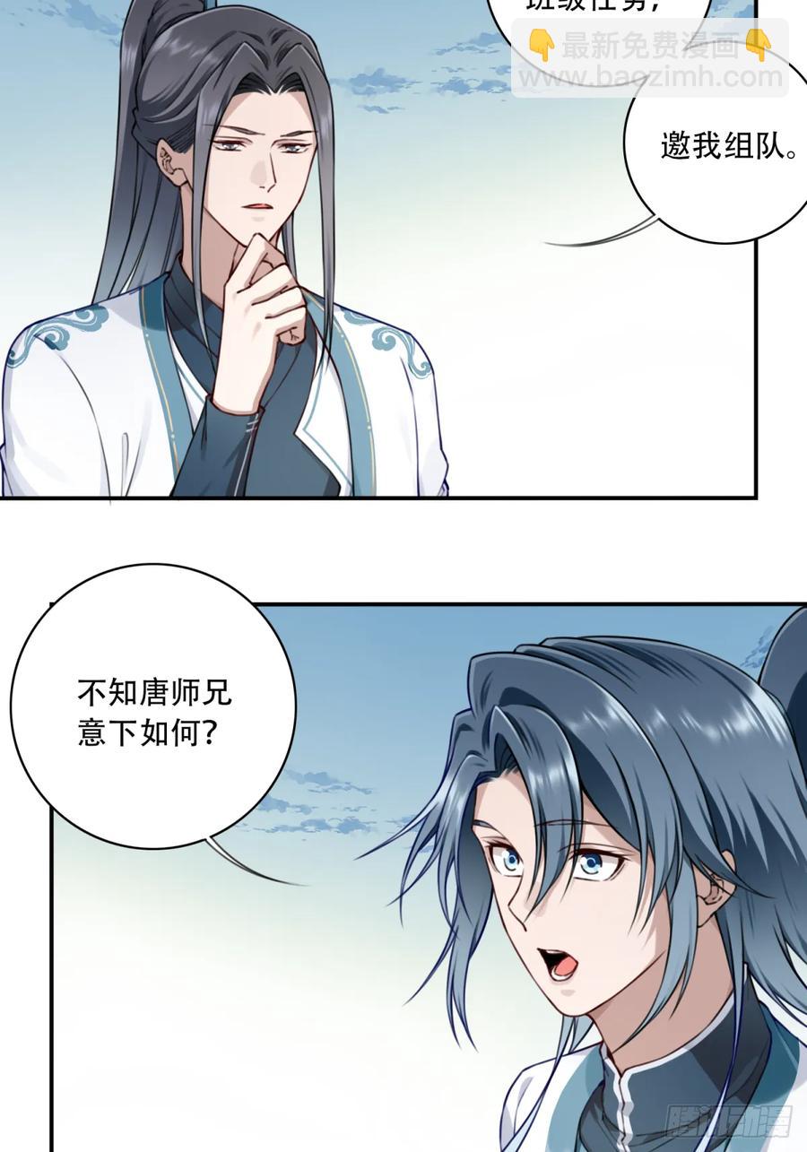 035：师兄出马！(1/2)-第35话