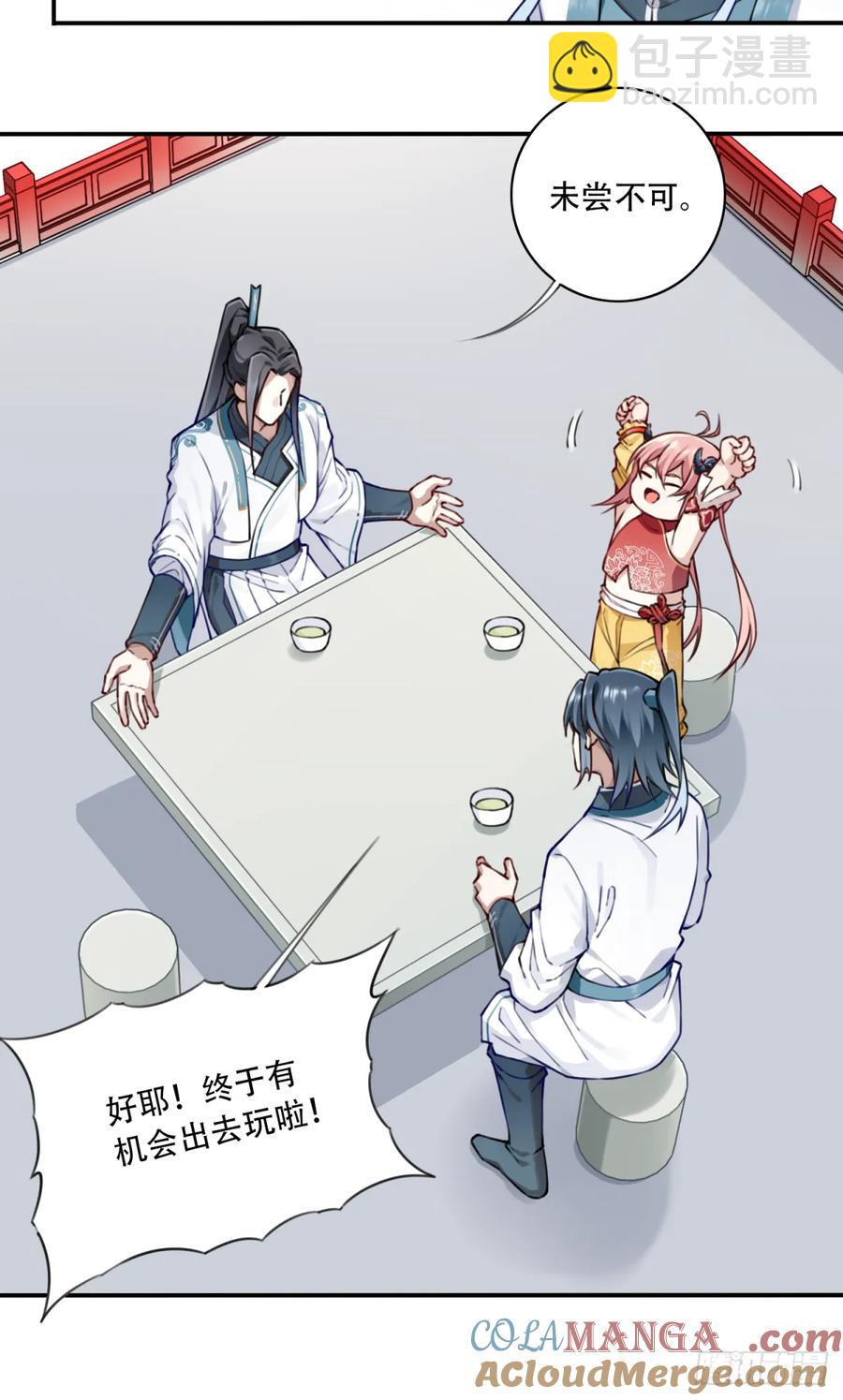 035：师兄出马！(1/2)-第35话