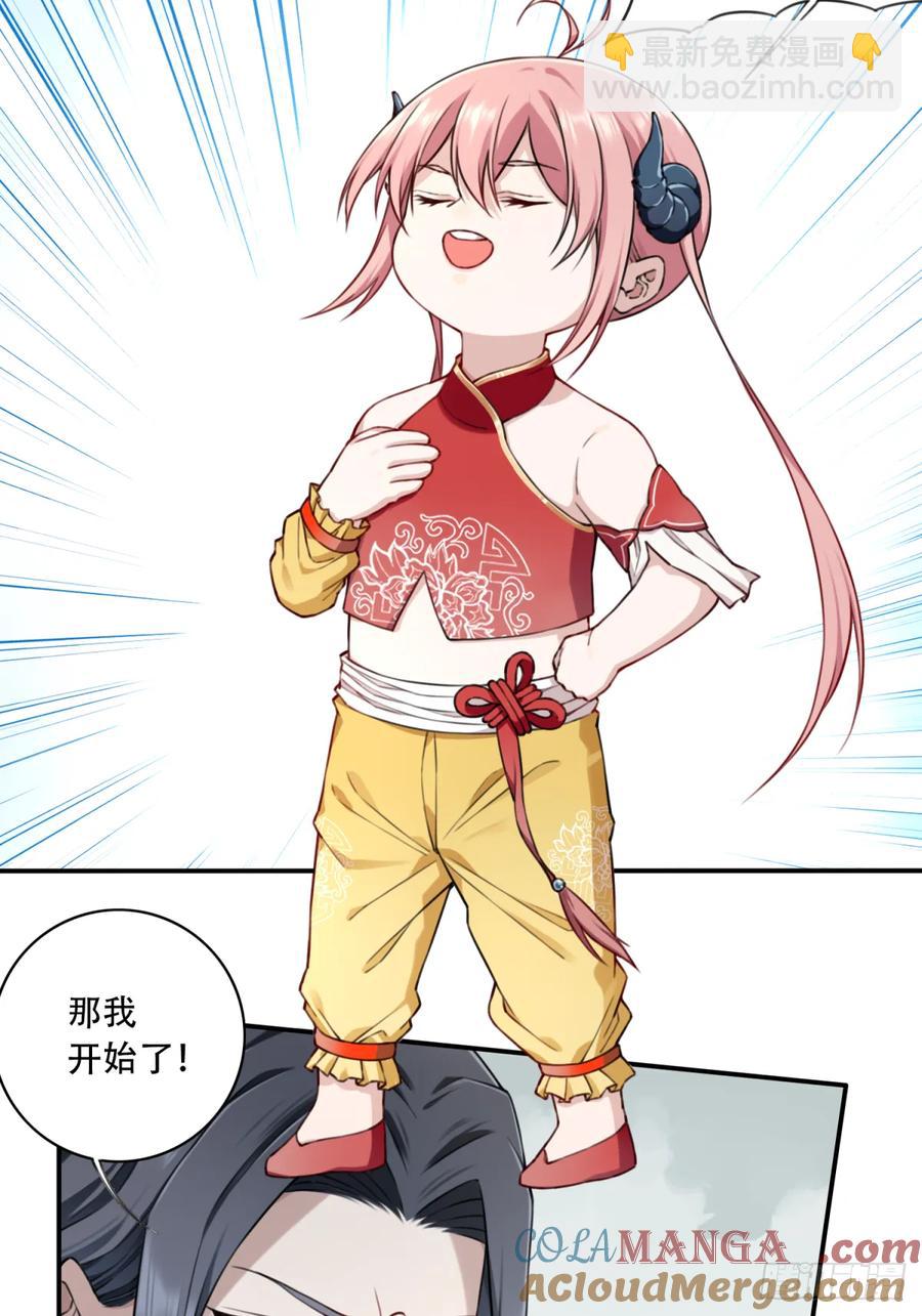 035：师兄出马！(1/2)-第35话