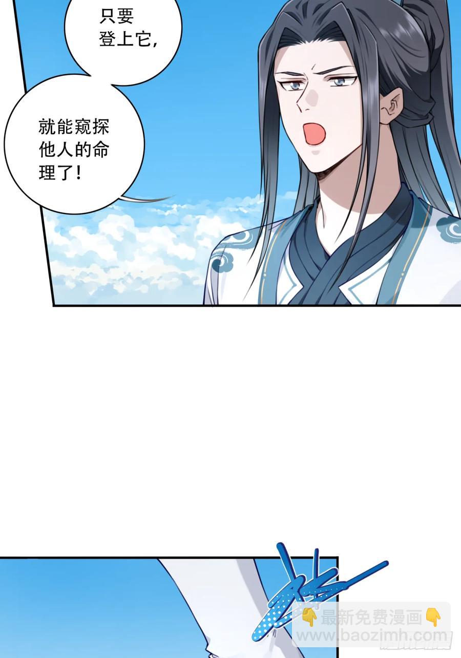 035：师兄出马！(1/2)-第35话