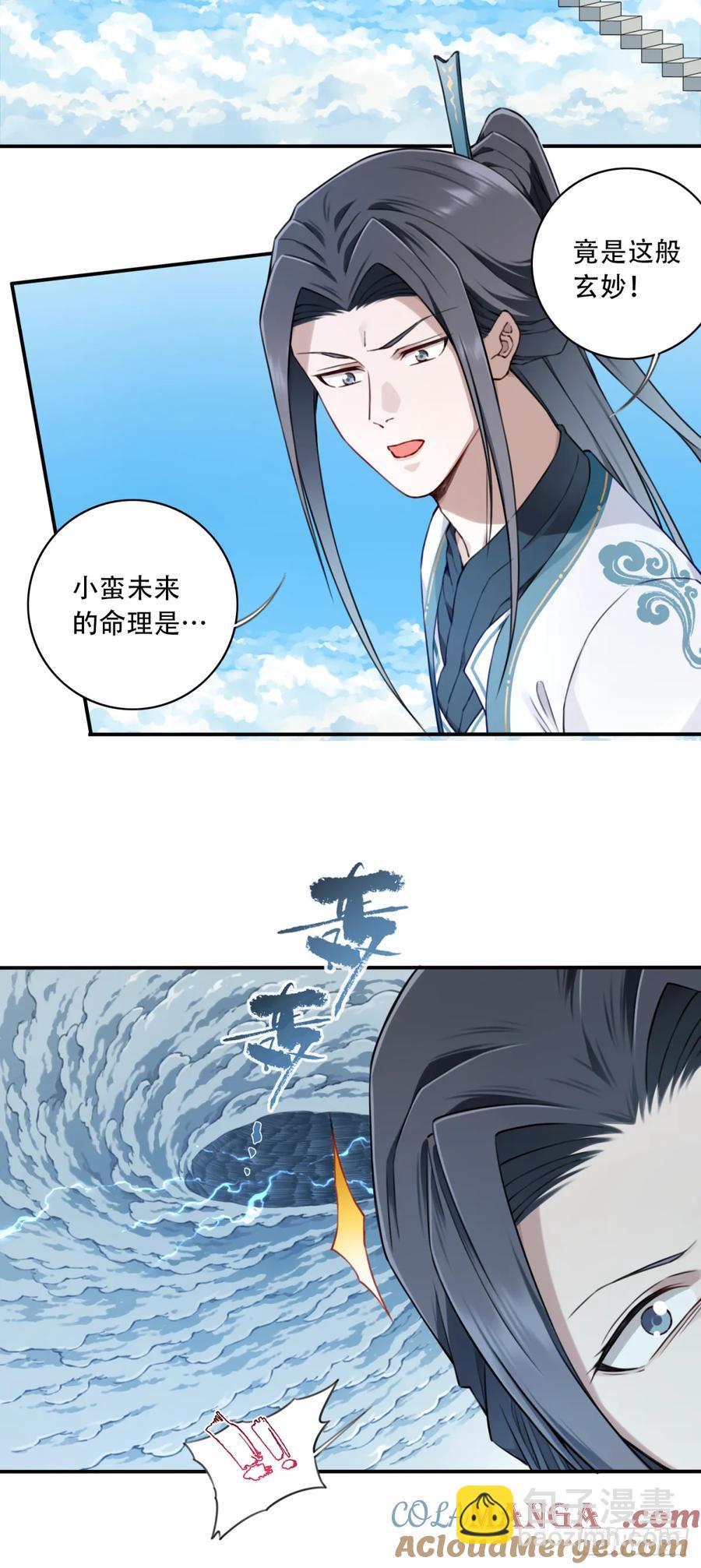 035：师兄出马！(1/2)-第35话