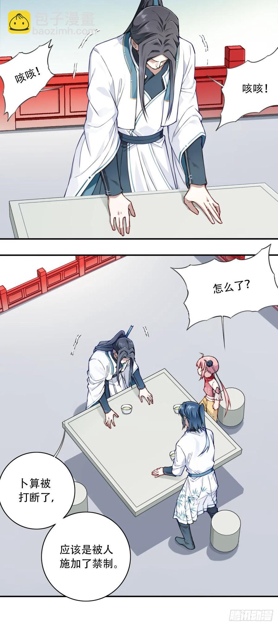 035：师兄出马！(1/2)-第35话