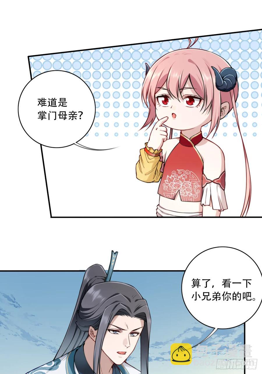 035：师兄出马！(1/2)-第35话