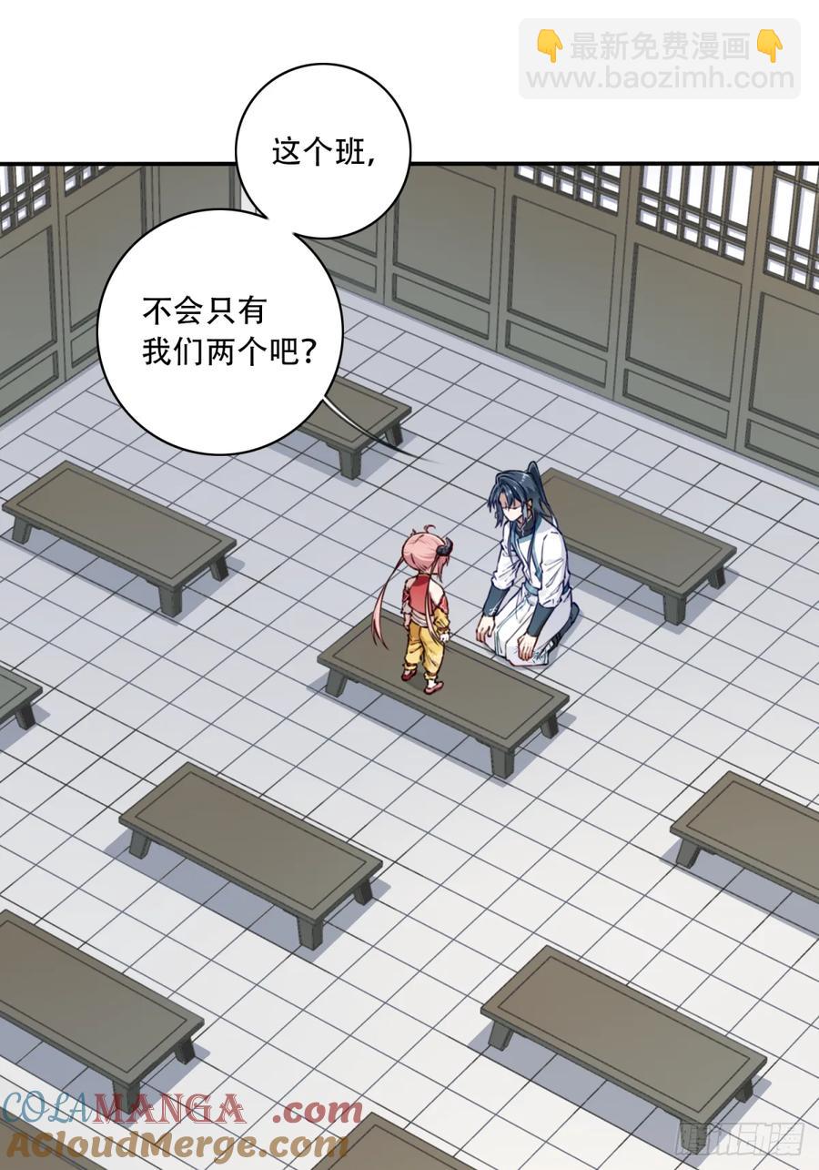 035：师兄出马！(1/2)-第35话