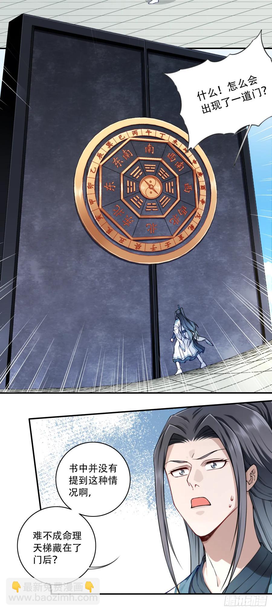 035：师兄出马！(1/2)-第35话