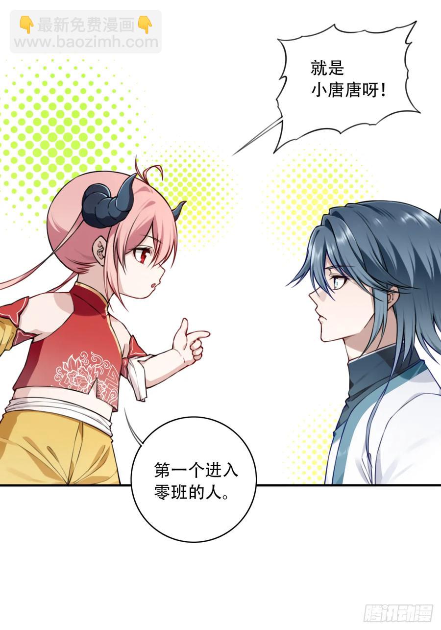 035：师兄出马！(1/2)-第35话