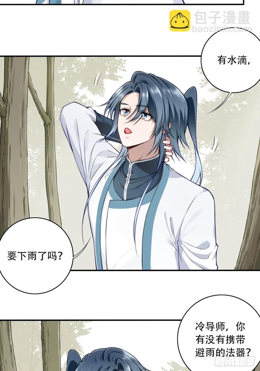 037：深入内部！-第37话