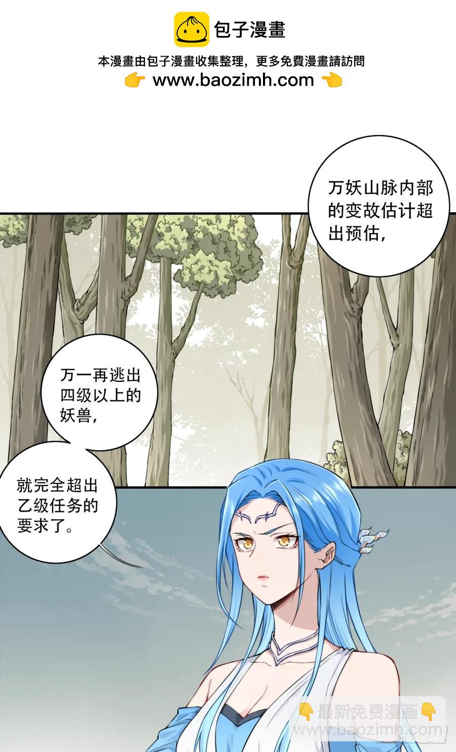 037：深入内部！-第37话