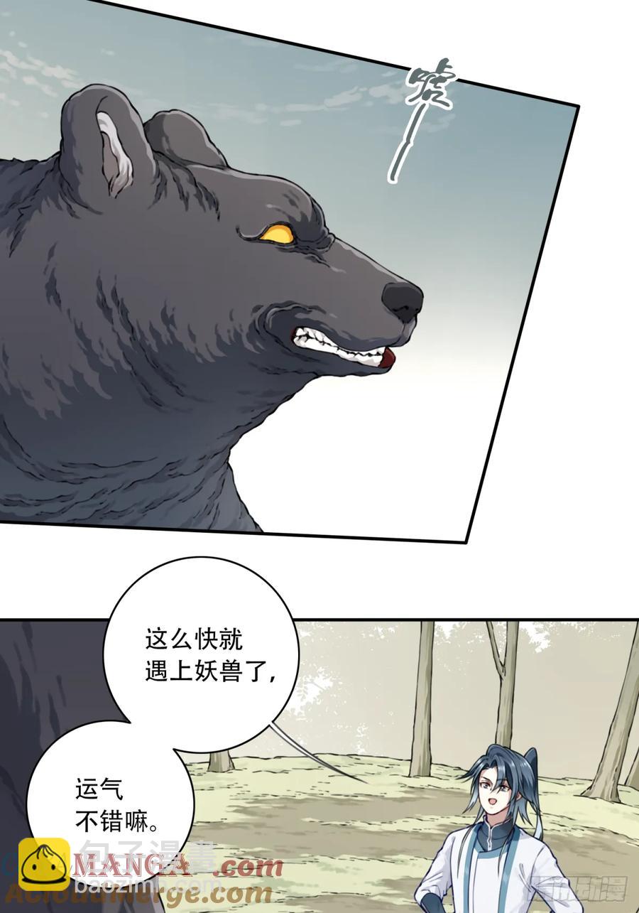 037：深入内部！-第37话