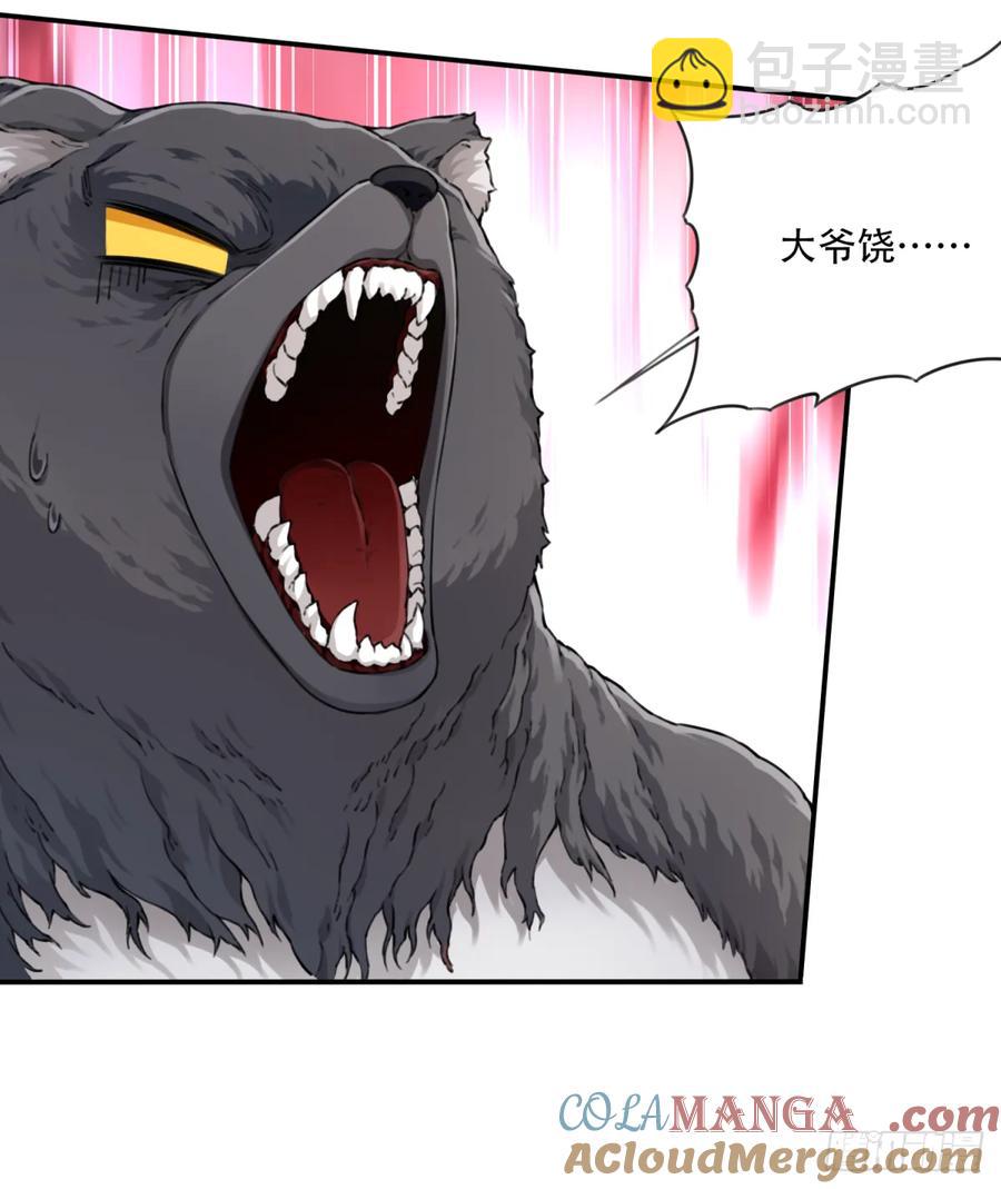 037：深入内部！-第37话