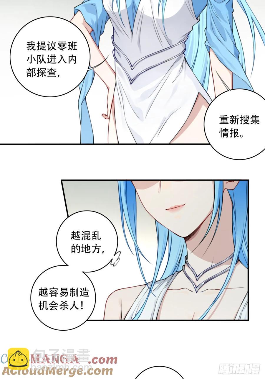 037：深入内部！-第37话