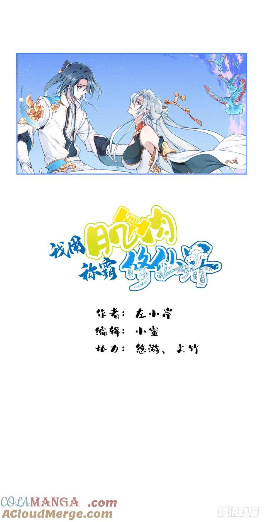 038：妖王来袭！-第39话