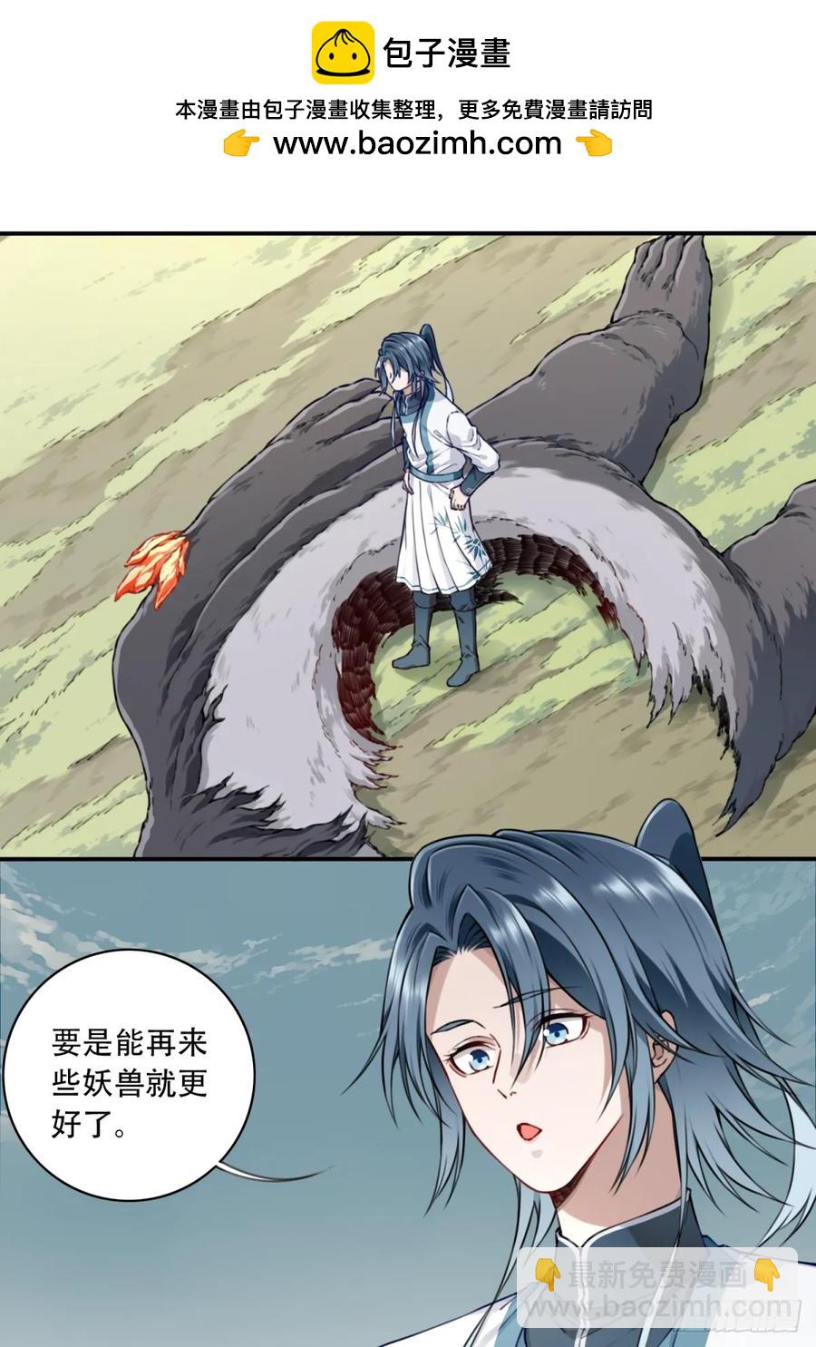 038：妖王来袭！-第39话