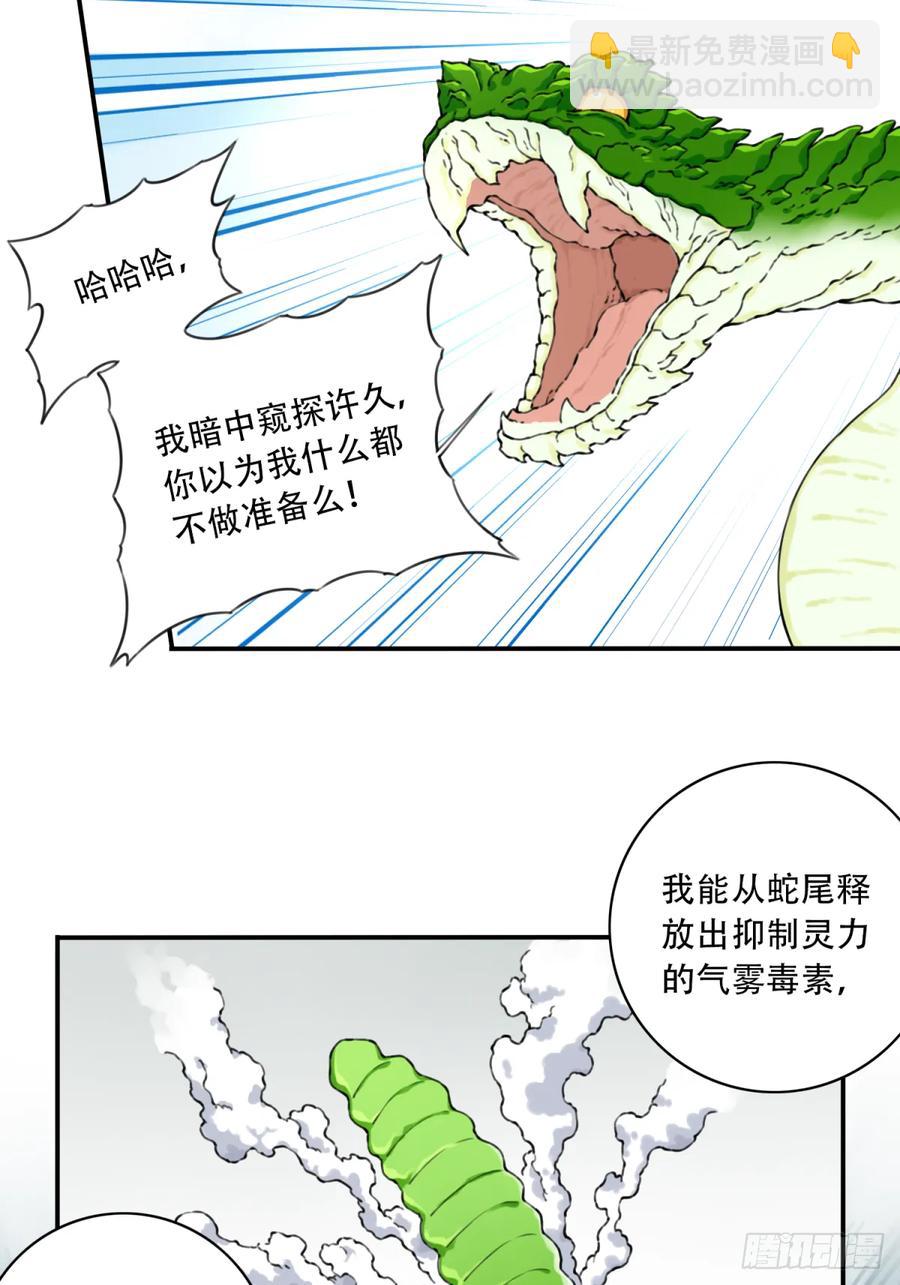 038：妖王来袭！-第39话