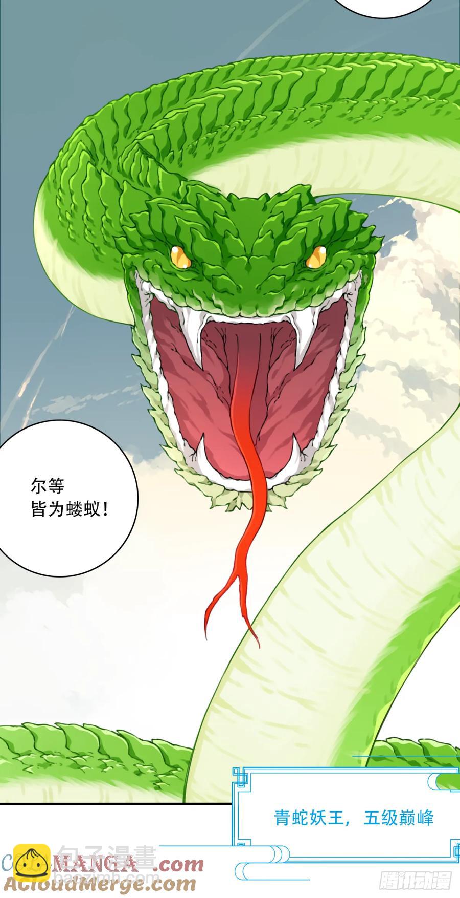 038：妖王来袭！-第39话