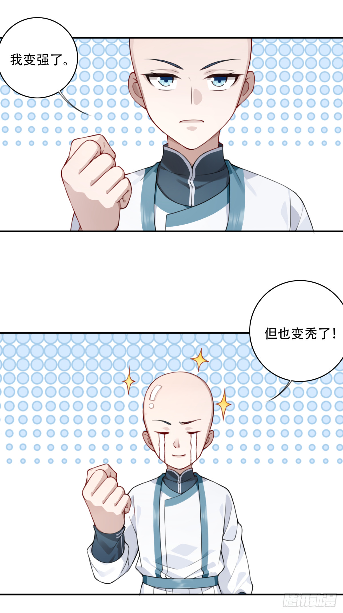 休刊+番外-第43话