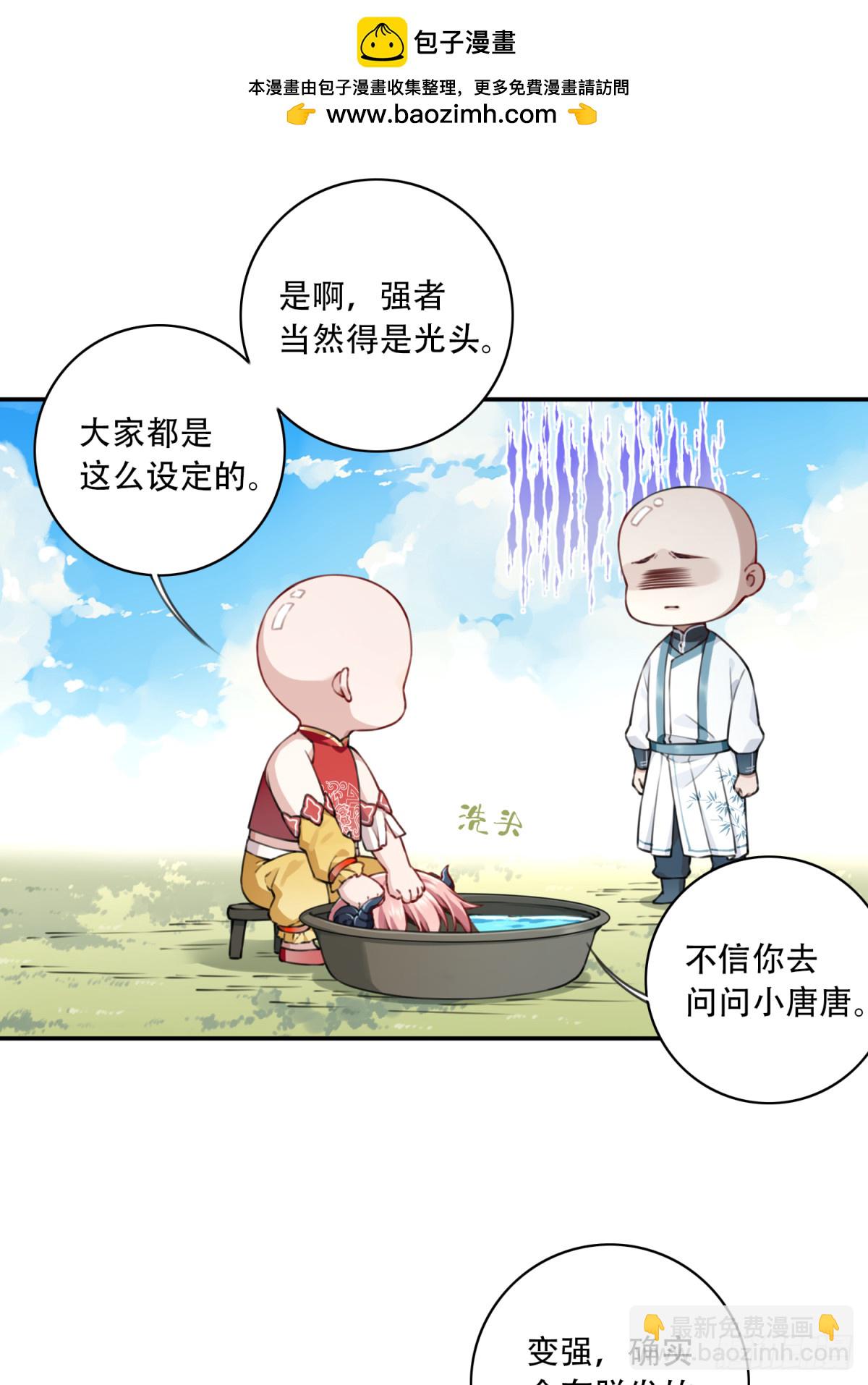 休刊+番外-第43话