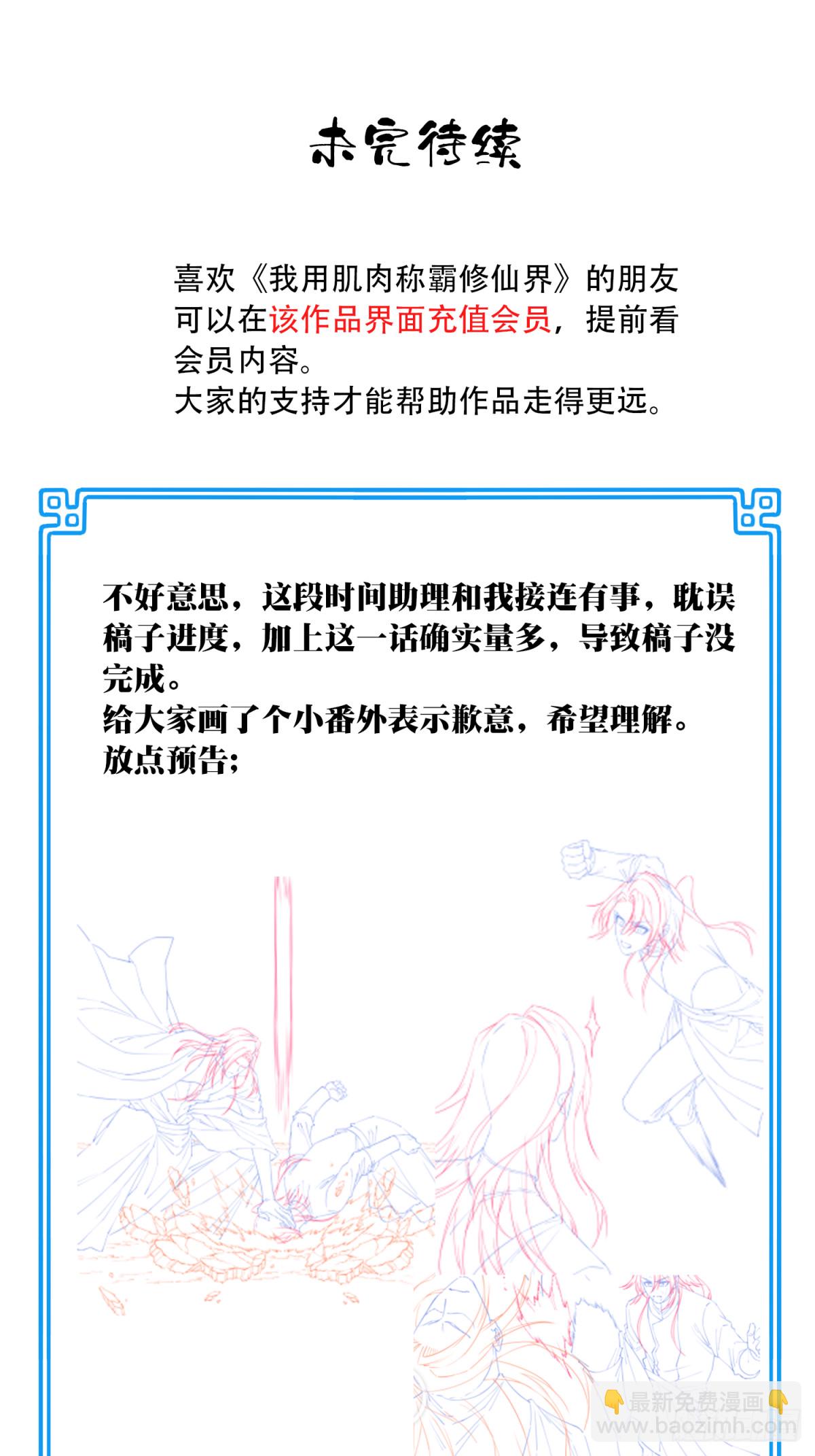 休刊+番外-第43话