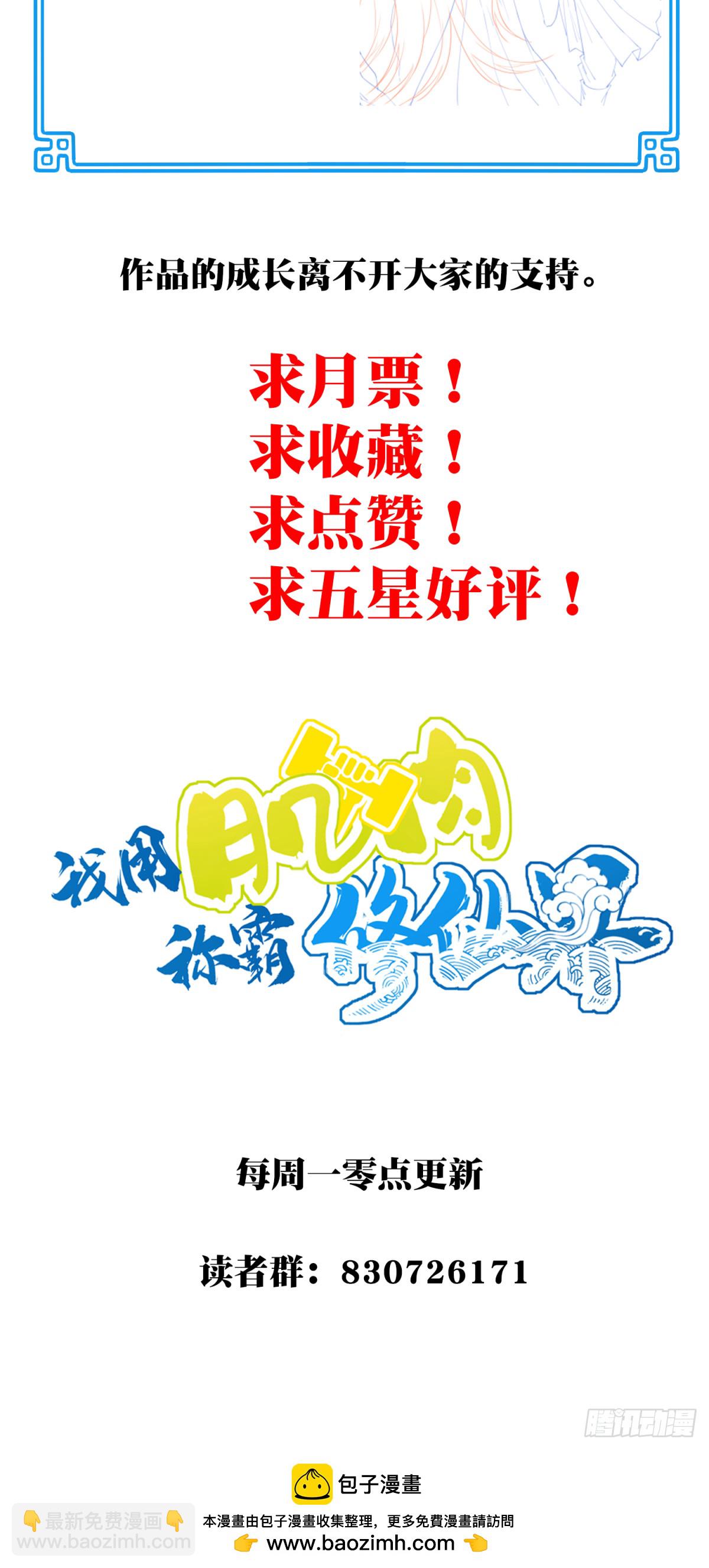 休刊+番外-第43话