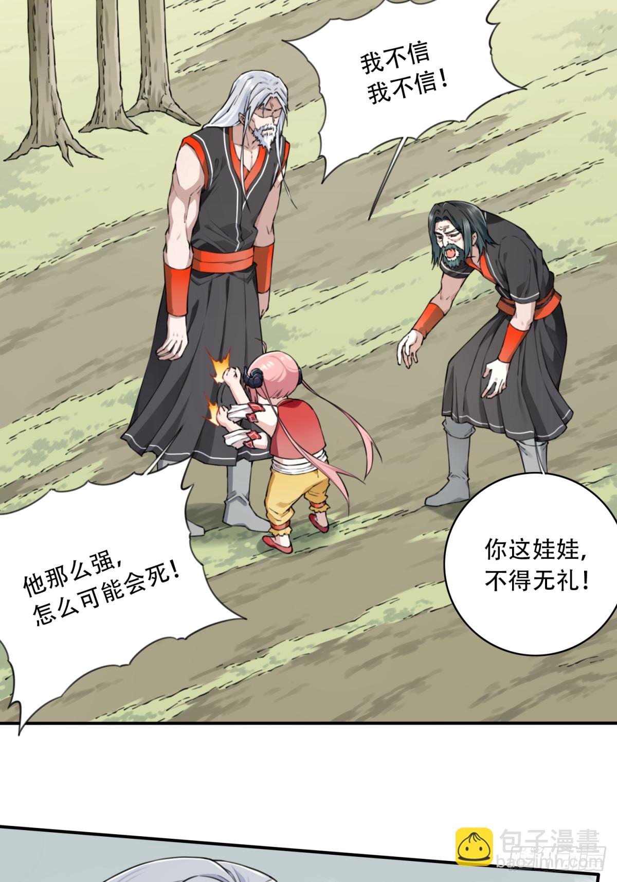 046：黑凤复活！-第47话