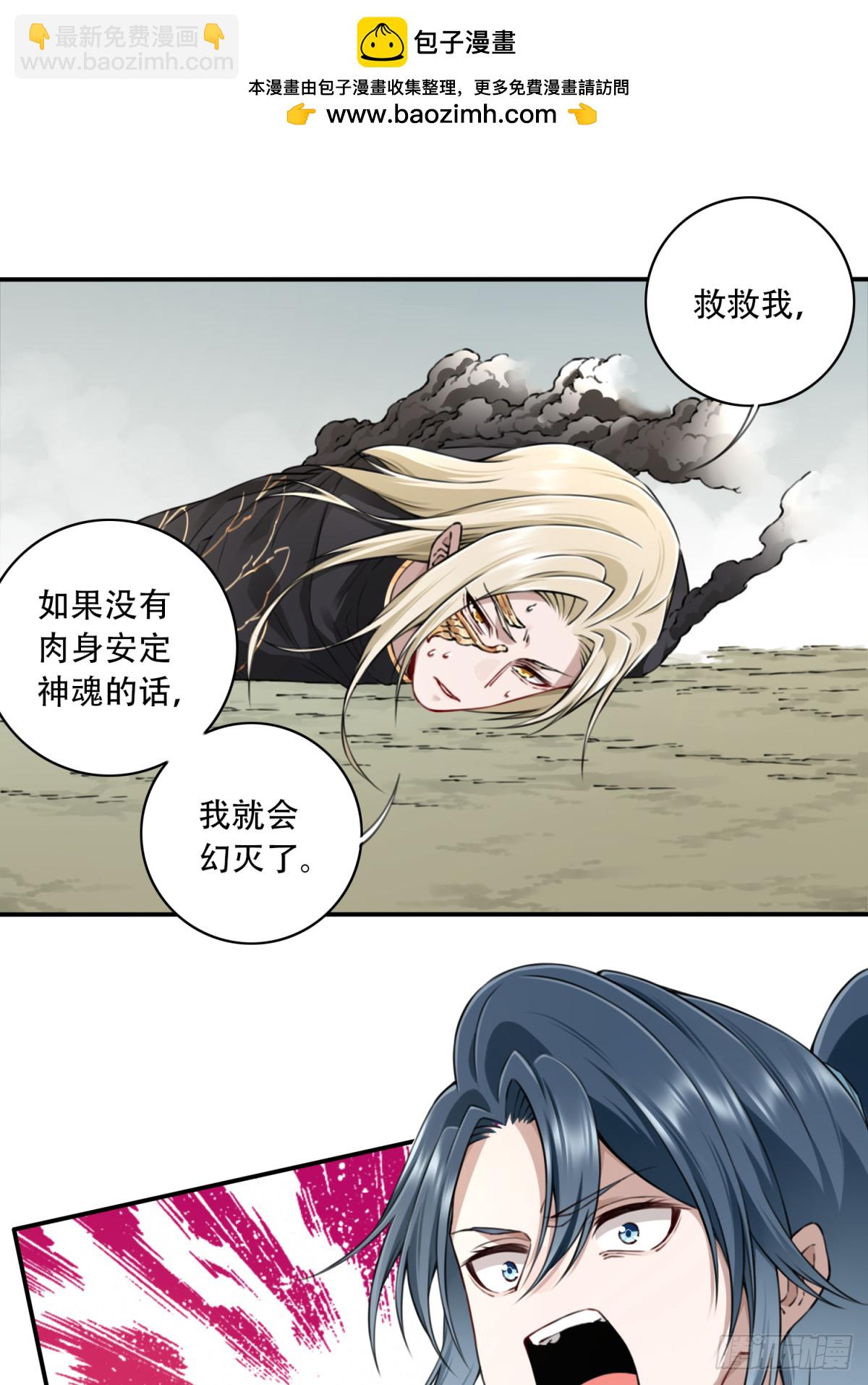 046：黑凤复活！-第47话