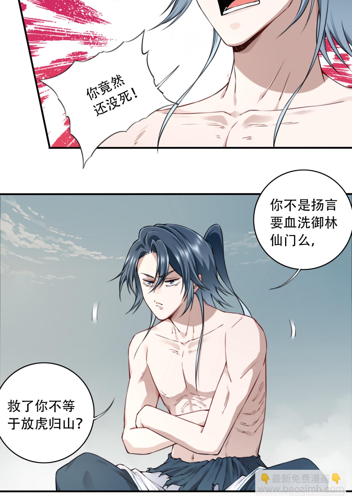 046：黑凤复活！-第47话