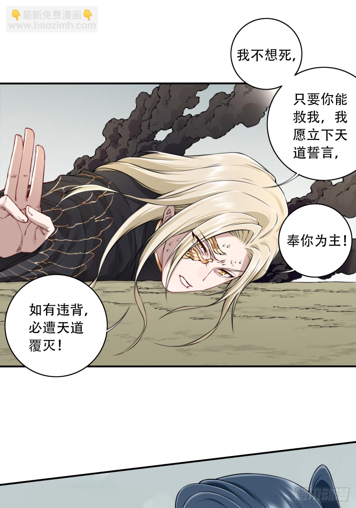 046：黑凤复活！-第47话