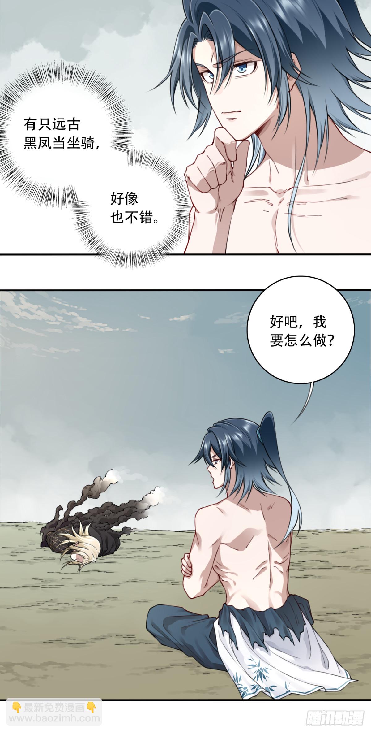 046：黑凤复活！-第47话