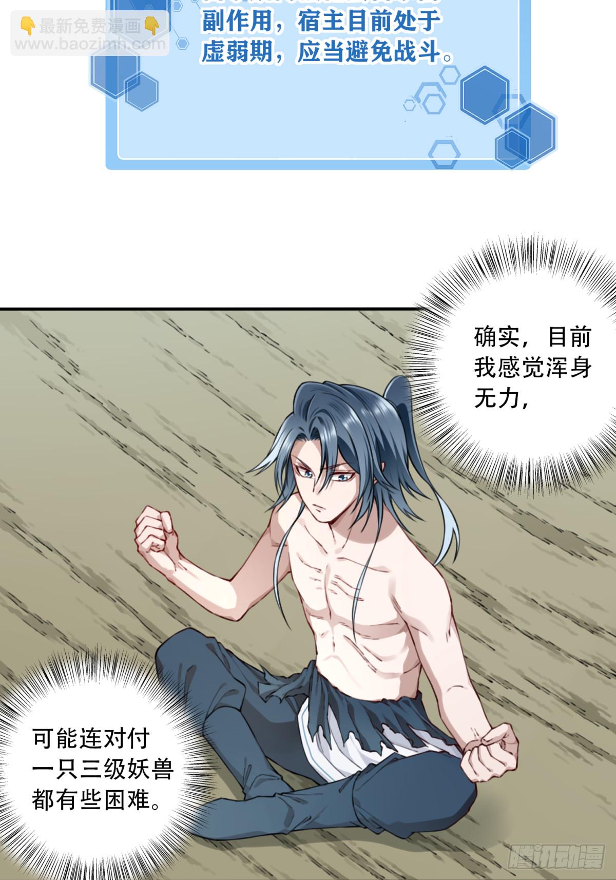 046：黑凤复活！-第47话