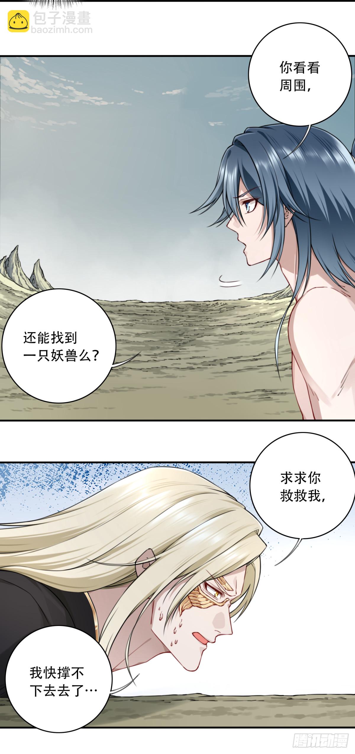 046：黑凤复活！-第47话